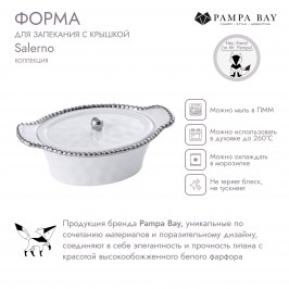 Форма для запекания с крышкой SALERNO CER2712W
